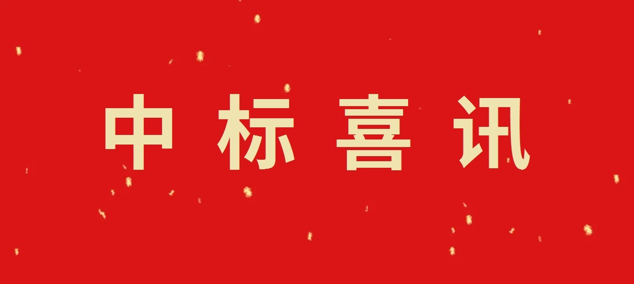 中標(biāo)喜訊 | 山東千凱特聯(lián)電力工程集團(tuán)中標(biāo)山東財(cái)金新能源濟(jì)寧嘉祥175MW風(fēng)電項(xiàng)目并網(wǎng)檢測(cè)技術(shù)服務(wù)！