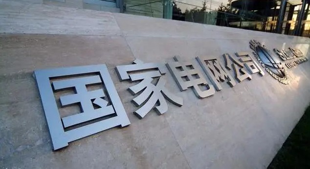 中標捷報 | 山東千凱特聯(lián)電力工程集團有限公司技壓群雄，再攬國網(wǎng)大單！